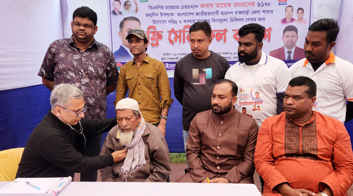 তারেক রহমানের জন্মদিনে রাজবাড়ীতে ছাত্রদলের ফ্রি মেডিকেল ক্যাম্প অনুষ্ঠিত 